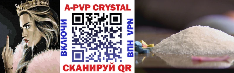 закладки  Южно-Сухокумск  A PVP кристаллы 