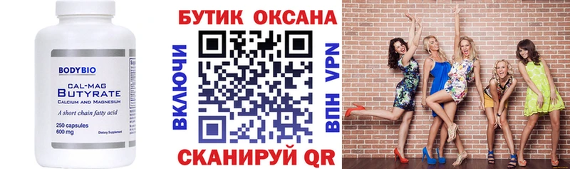 БУТИРАТ оксана  mega ССЫЛКА  Южно-Сухокумск 