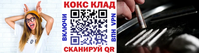 купить наркотик  Южно-Сухокумск  Cocaine 97% 