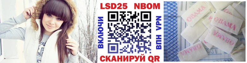 Марки 25I-NBOMe 1,5мг  закладка  Южно-Сухокумск 